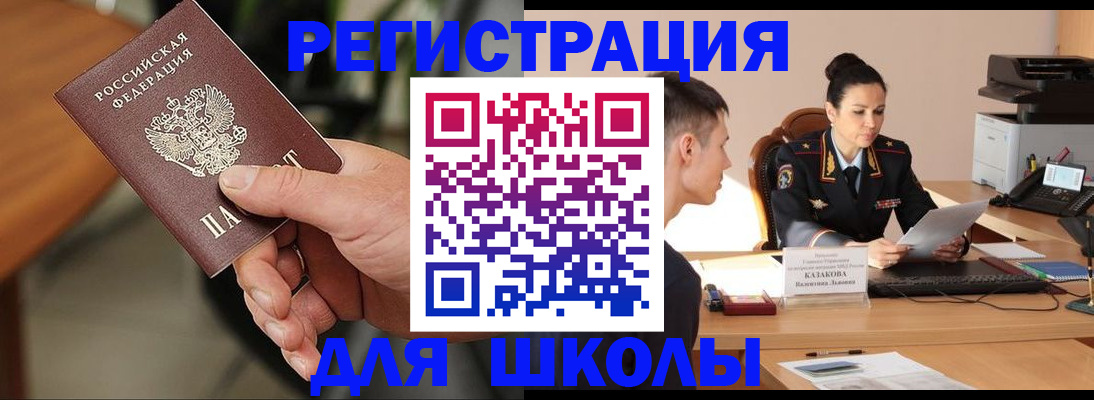 прописка для работы в Кольчугино