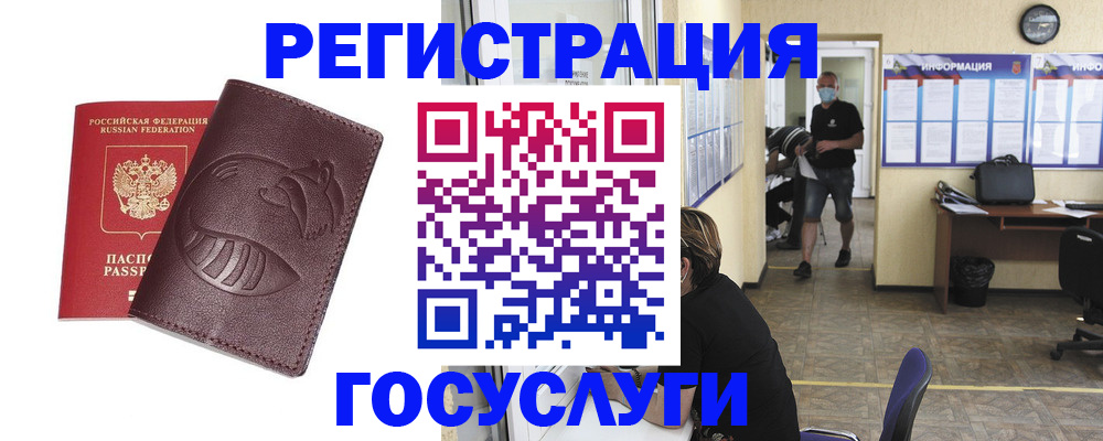 прописка ребенка в Кольчугино