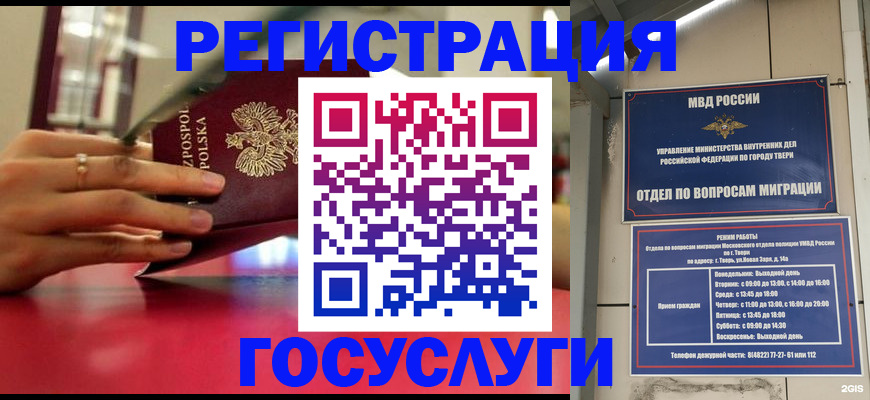 прописка от собственника в Кольчугино