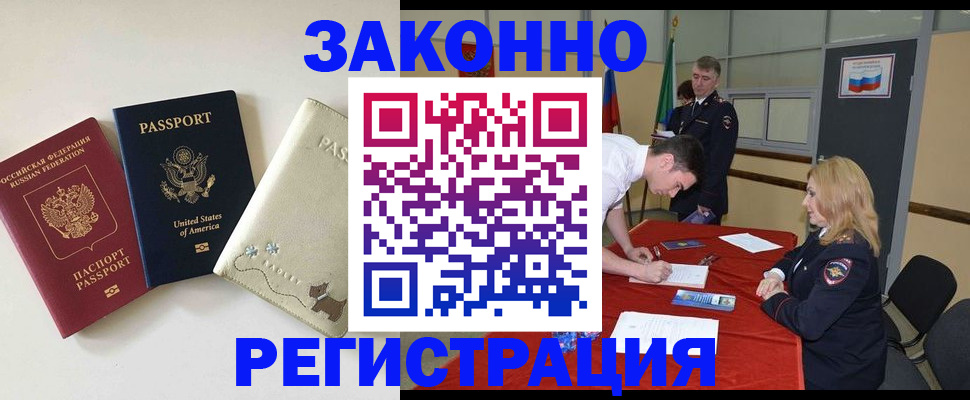 прописка для военкомата в Кольчугино