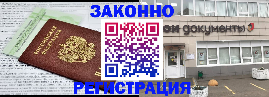 миграционный учет в Кольчугино