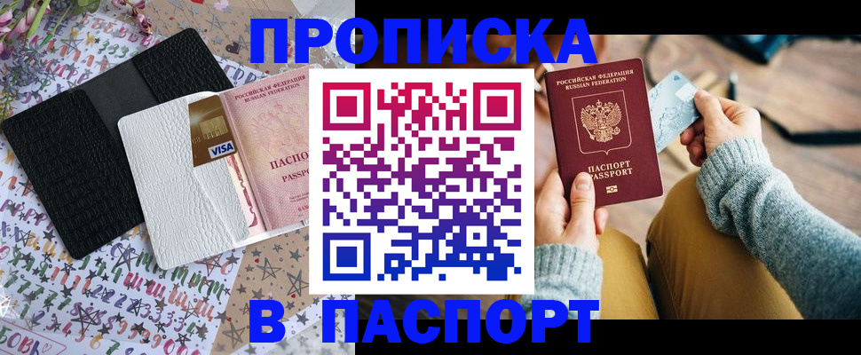 временная прописка в Кольчугино