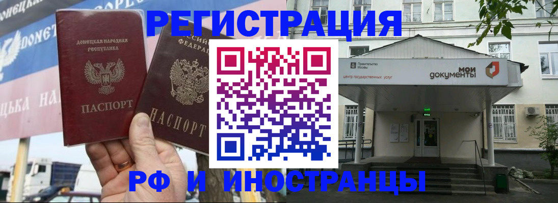 прописка 2025 в Кольчугино